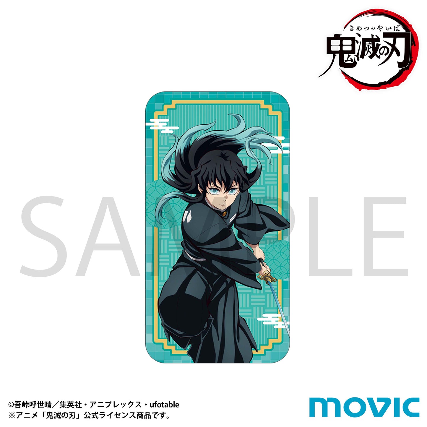 鬼滅の刃 スライド缶ケース 時透無一郎【予約商品】