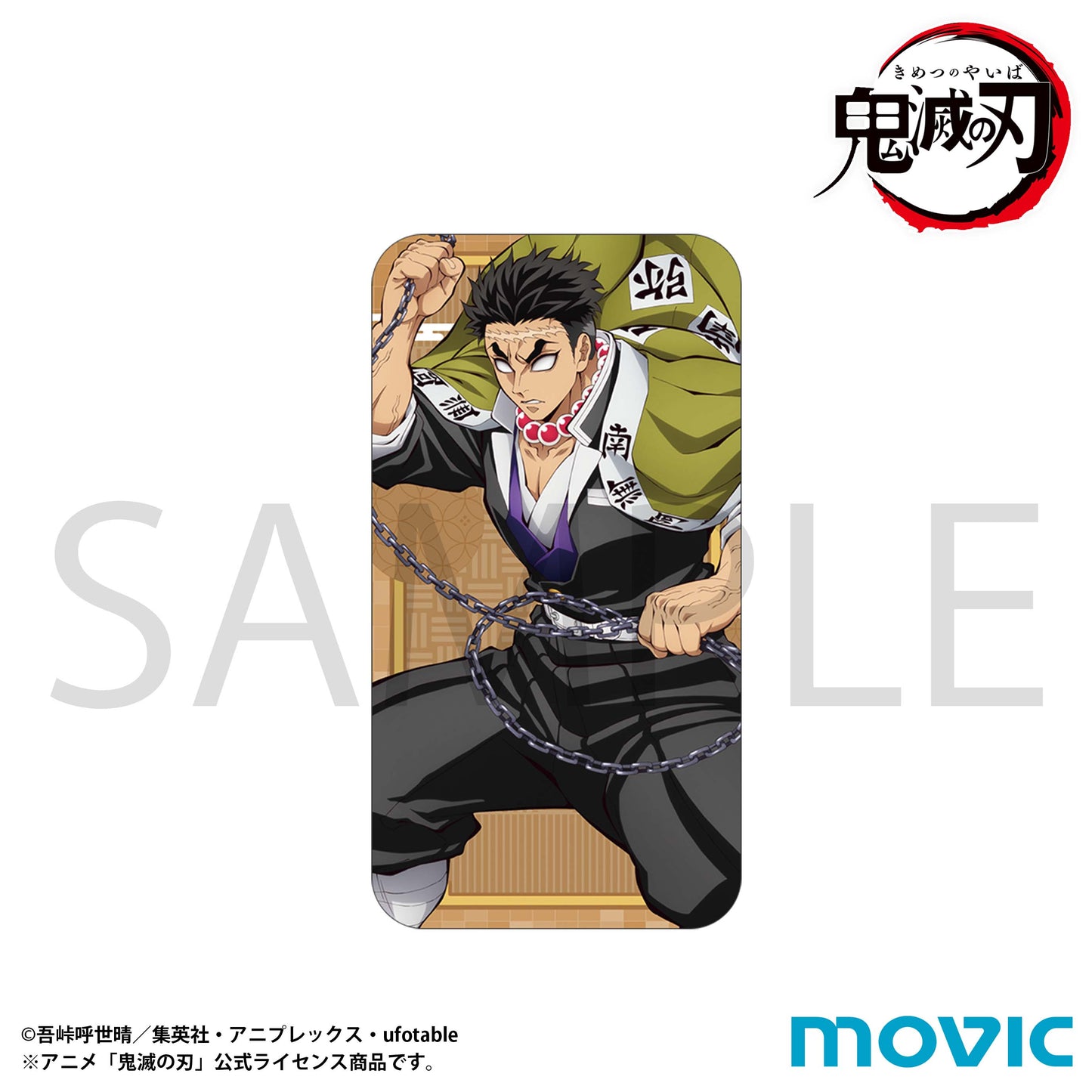 鬼滅の刃 スライド缶ケース 悲鳴嶼行冥【予約商品】