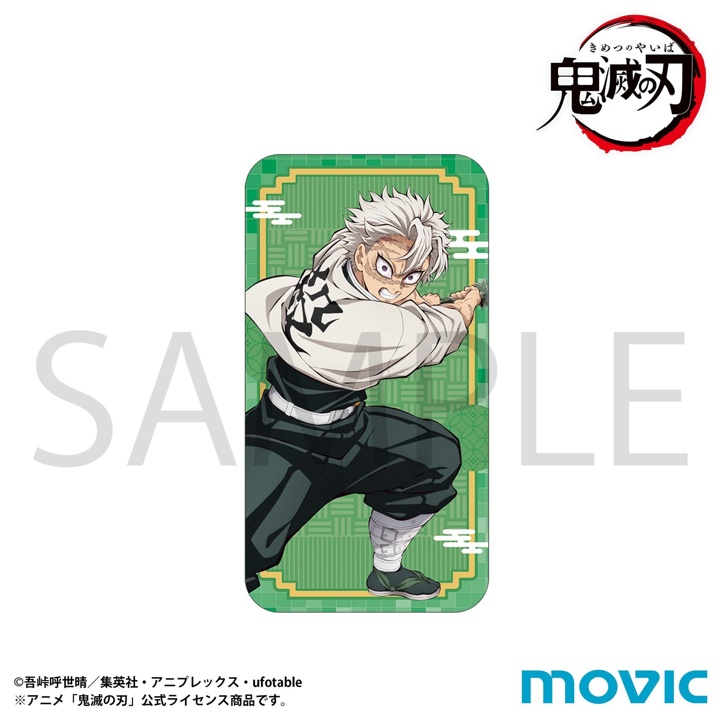 鬼滅の刃 スライド缶ケース 不死川実弥【予約商品】