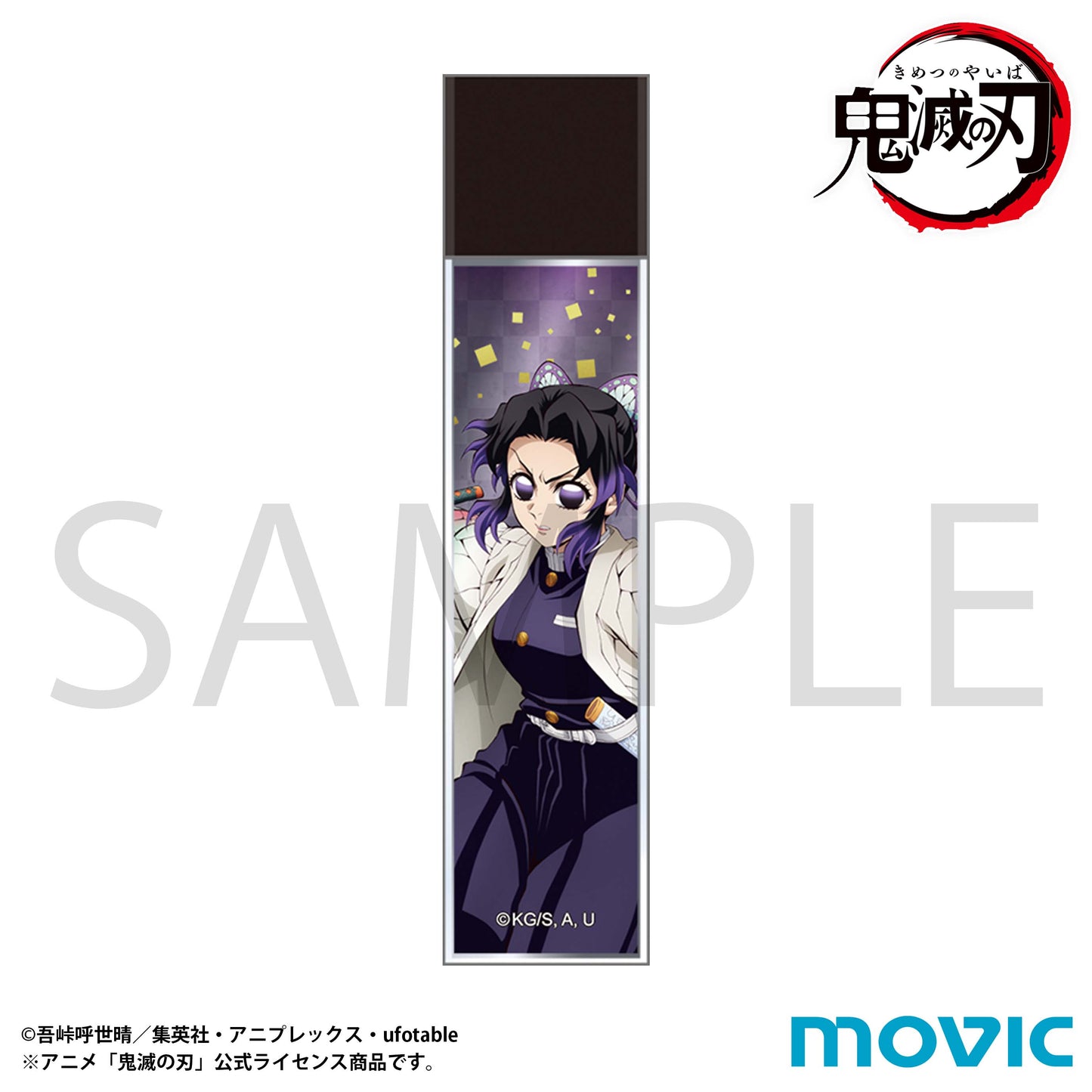 鬼滅の刃 スティックミラー 胡蝶しのぶ【予約商品】