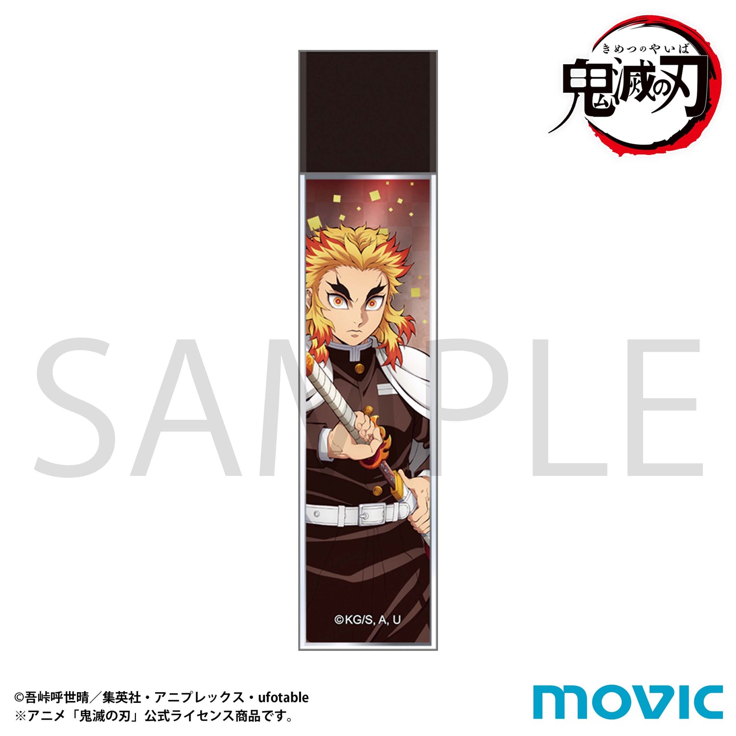 鬼滅の刃 スティックミラー 煉獄杏寿郎【予約商品】