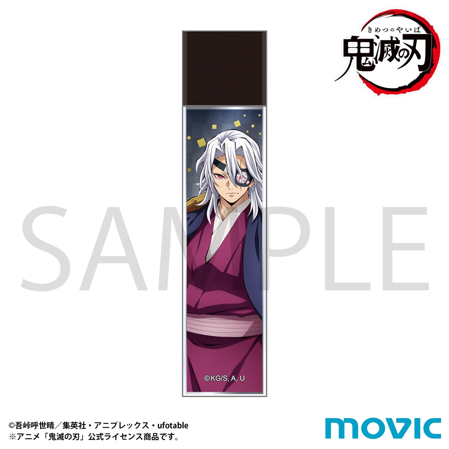 鬼滅の刃 スティックミラー 宇髄天元【予約商品】