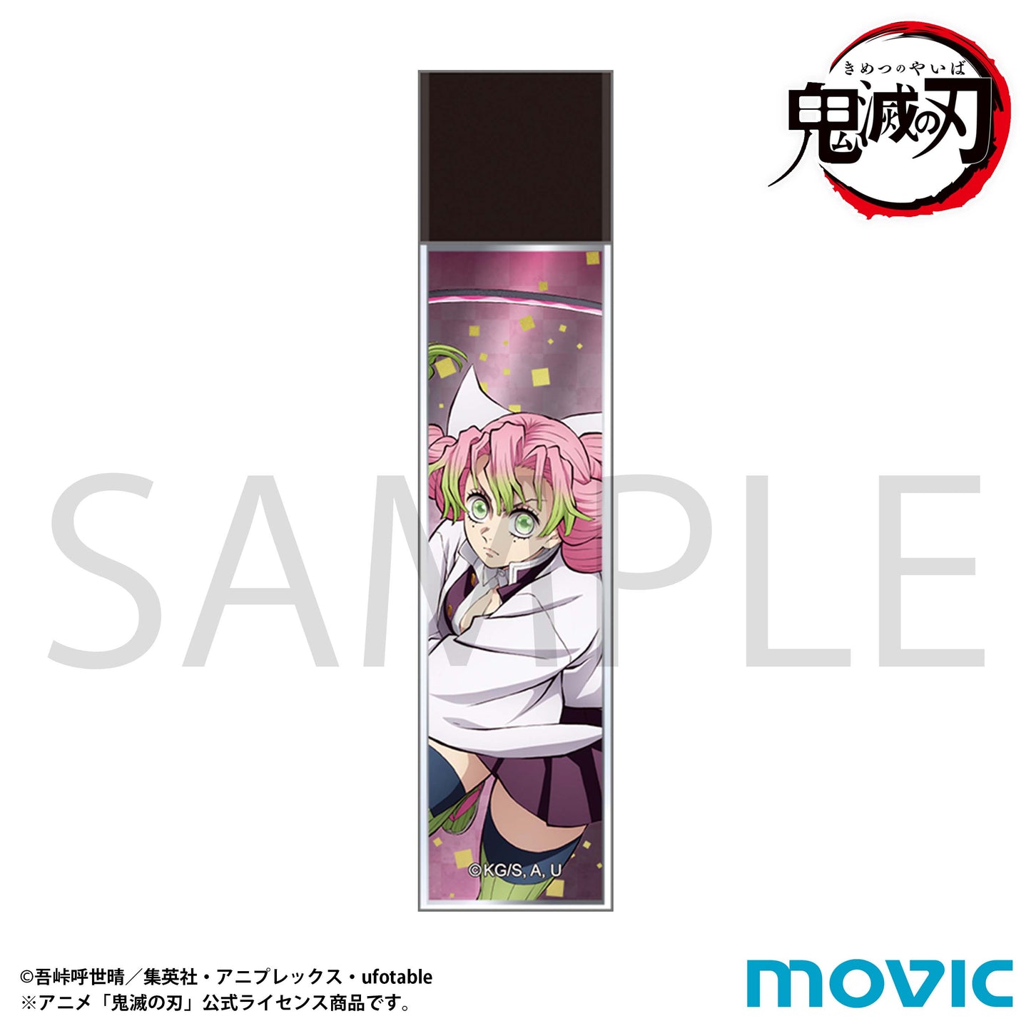 鬼滅の刃 スティックミラー 甘露寺蜜璃【予約商品】