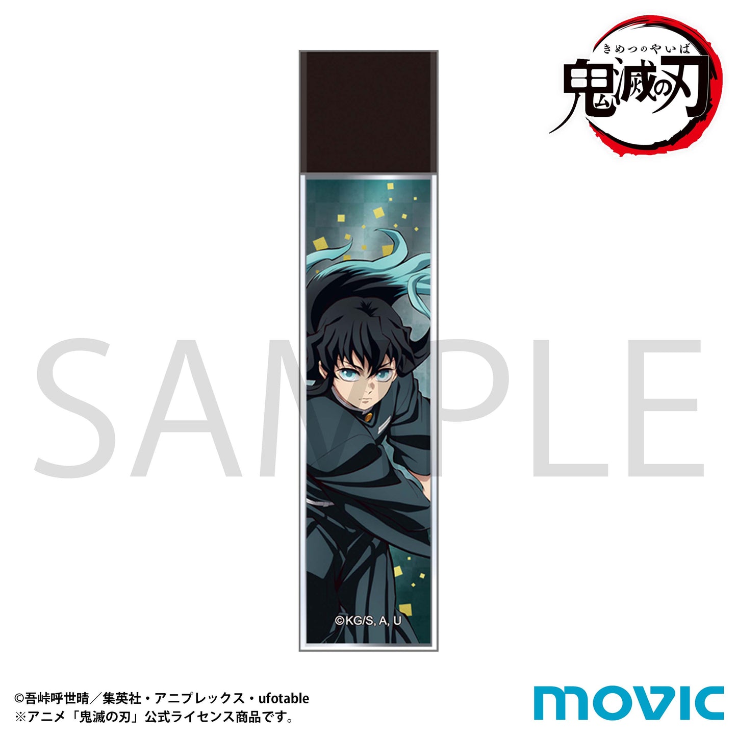 鬼滅の刃 スティックミラー 時透無一郎【予約商品】