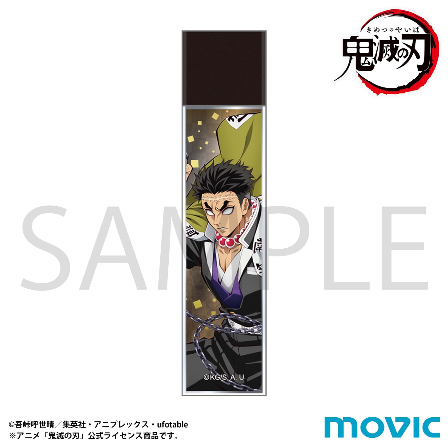 鬼滅の刃 スティックミラー 悲鳴嶼行冥【予約商品】