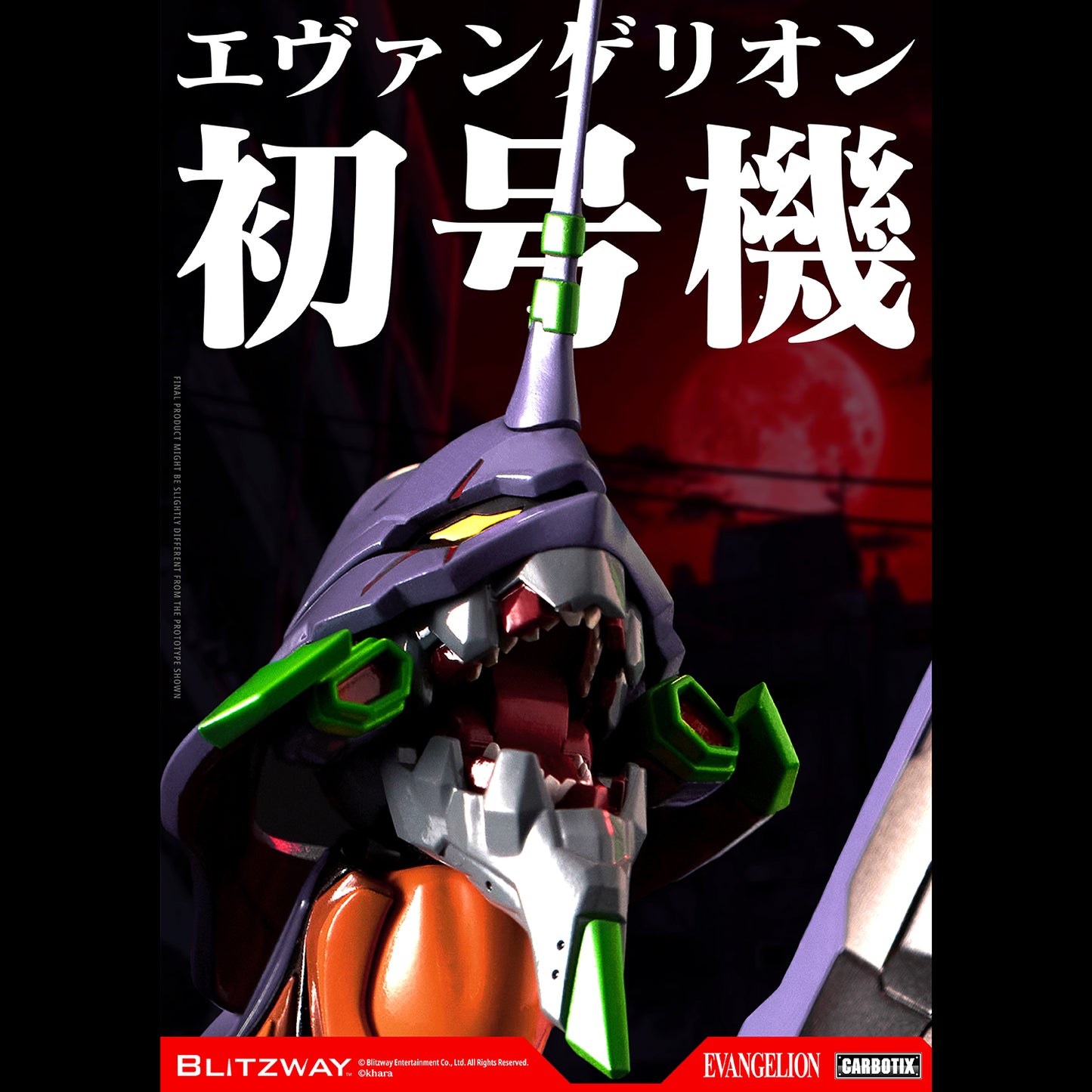 CARBOTIX エヴァンゲリオン初号機 (DX Ver.)【予約商品】
