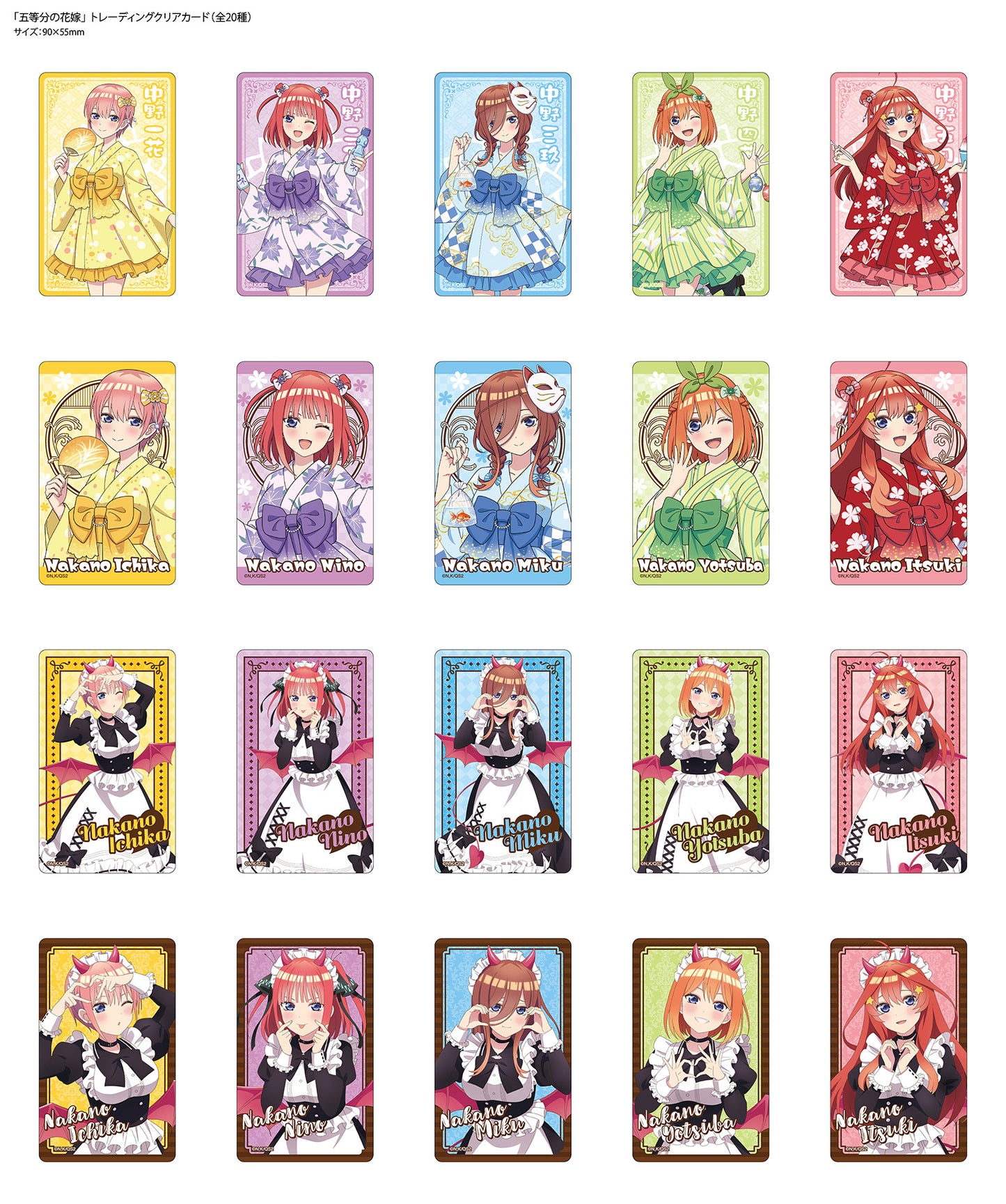 【Box/10】五等分の花嫁* トレーディングクリアカード【予約商品】