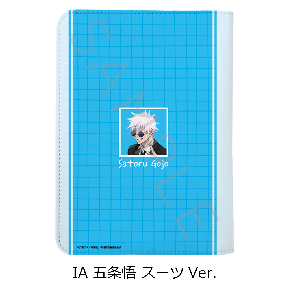 呪術廻戦 -懐玉・玉折- 第3弾 お薬手帳ケース IA 五条悟 スーツVer.【お取り寄せ商品】