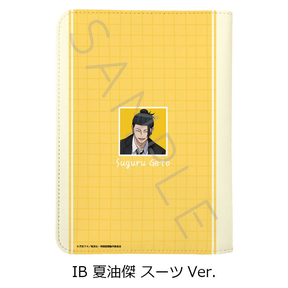 呪術廻戦 -懐玉・玉折- 第3弾 お薬手帳ケース IB 夏油傑 スーツVer.【お取り寄せ商品】