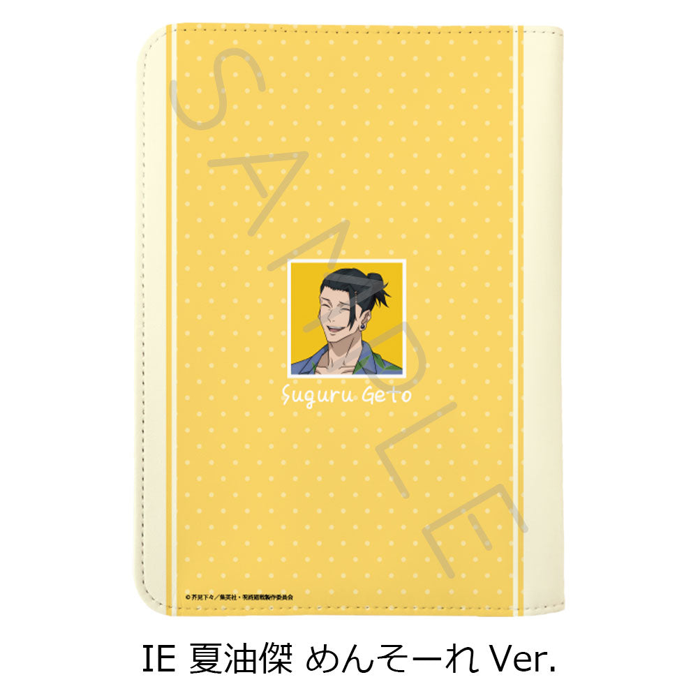 呪術廻戦 -懐玉・玉折- 第3弾 お薬手帳ケース IE 夏油傑 めんそーれVer.【お取り寄せ商品】