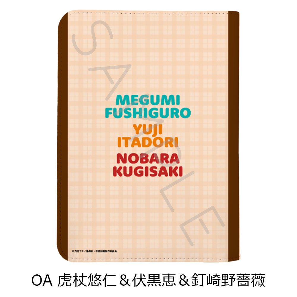 呪術廻戦 2期 第3弾 お薬手帳ケース OA 虎杖悠仁&伏黒恵&釘崎野薔薇【お取り寄せ商品】