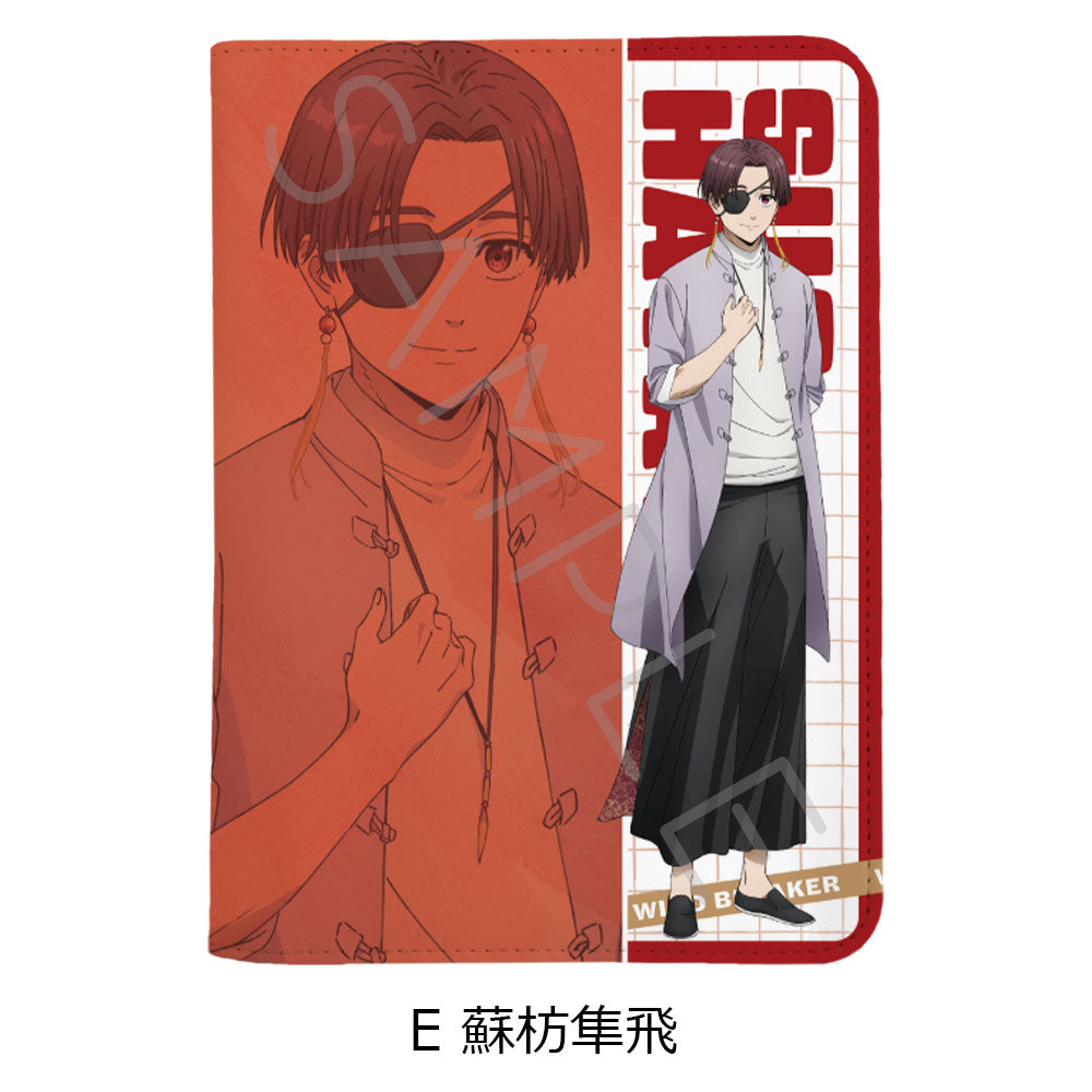 WIND BREAKER お薬手帳ケース E 蘇枋隼飛【お取り寄せ商品】