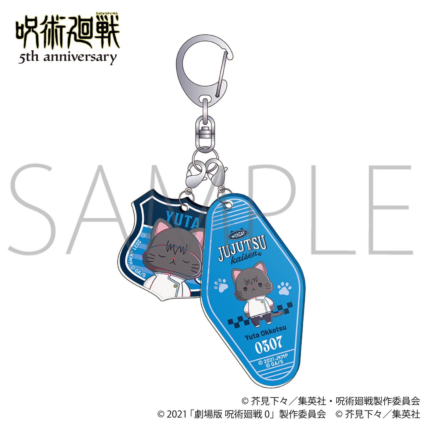呪術廻戦 5周年 withCAT illustration Ver. 2連アクリルキーホルダー 乙骨憂太(劇場版 呪術廻戦 0)【予約商品】