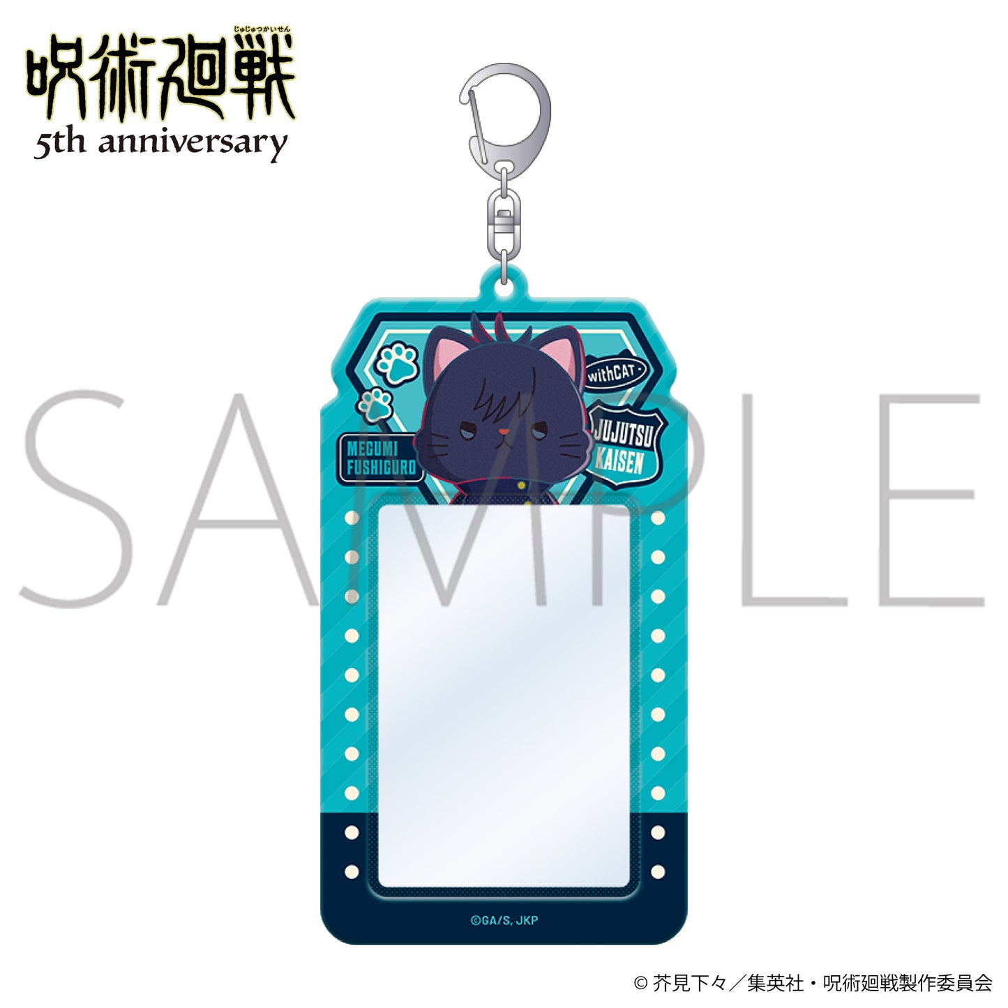 呪術廻戦 5周年 withCAT illustration Ver. カードキャリーホルダー 伏黒恵【予約商品】
