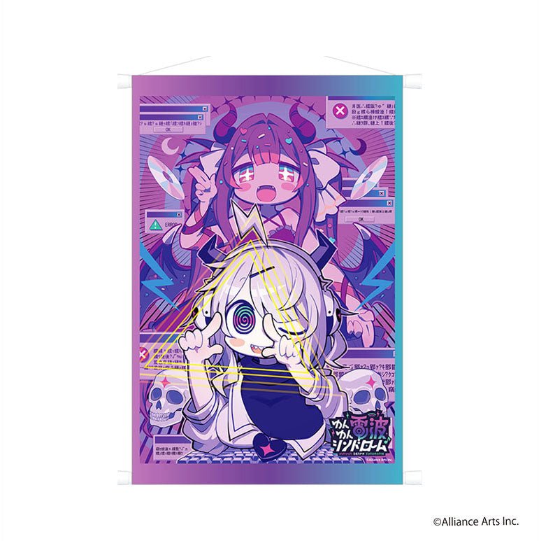 ゆんゆん電波シンドローム B2タペストリー【予約商品】