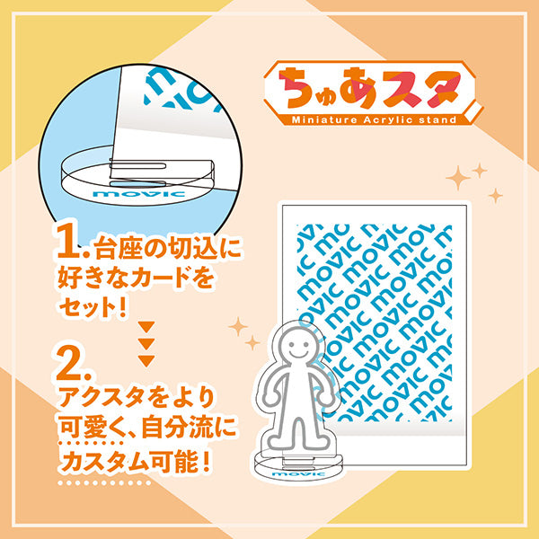 【Box/5】メダリスト ちゅあスタ ミニチュアアクリルスタンドコレクション【予約商品】
