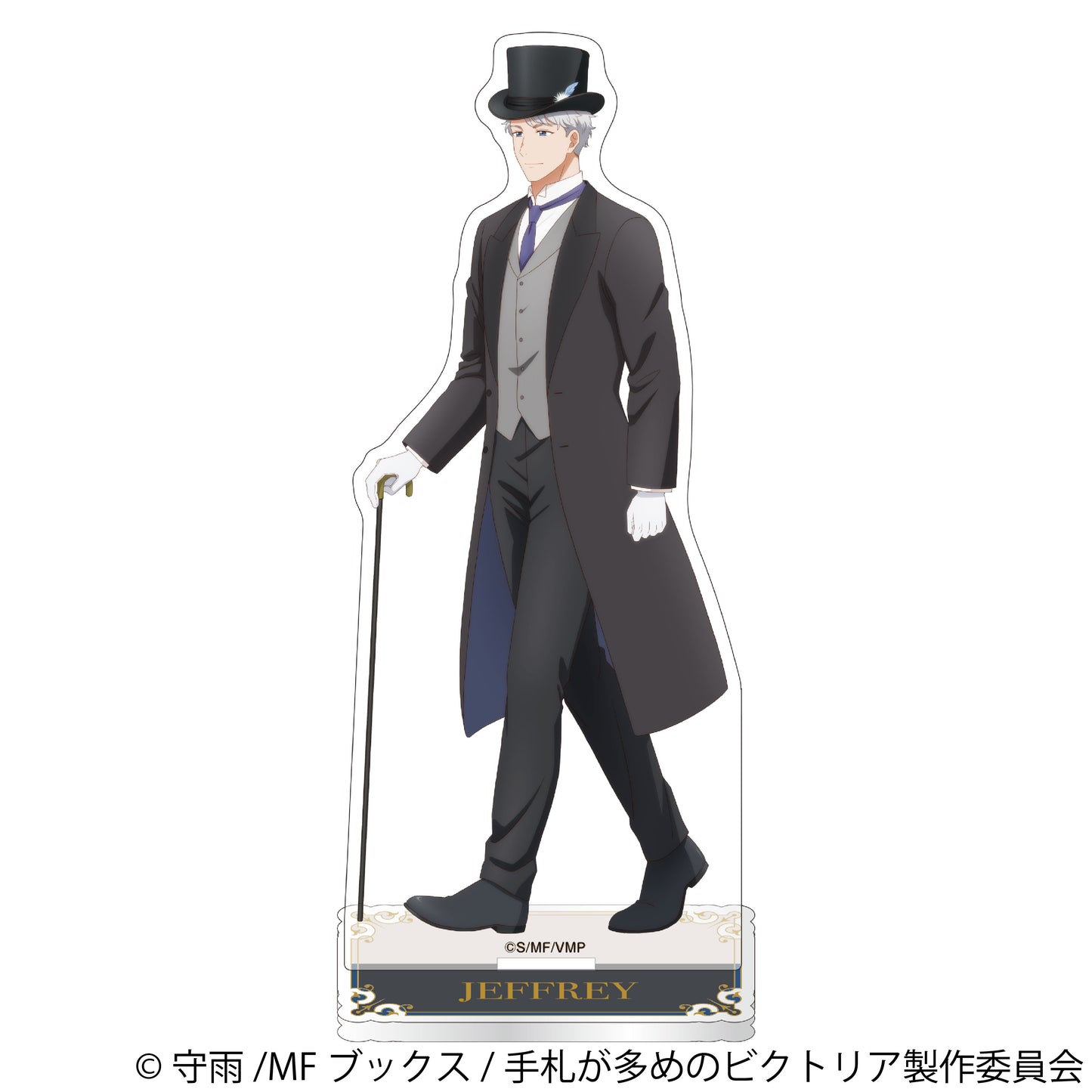 手札が多めのビクトリア アクリルスタンド ジェフリー【予約商品】