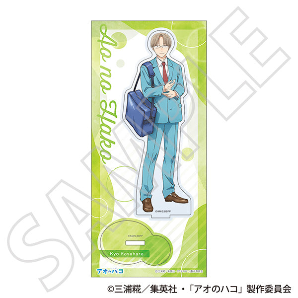 アオのハコ アクリルスタンド 笠原匡 Season2 制服Ver.【予約商品】