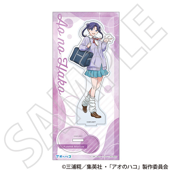 アオのハコ アクリルスタンド 守屋菖蒲 Season2 制服Ver.【予約商品】