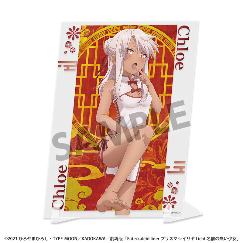 劇場版Fate/kaleid liner プリズマ☆イリヤ Licht 名前の無い少女 描き下ろしビジュアルアクリルプレート クロエ チャイナドレスVer.【予約商品】