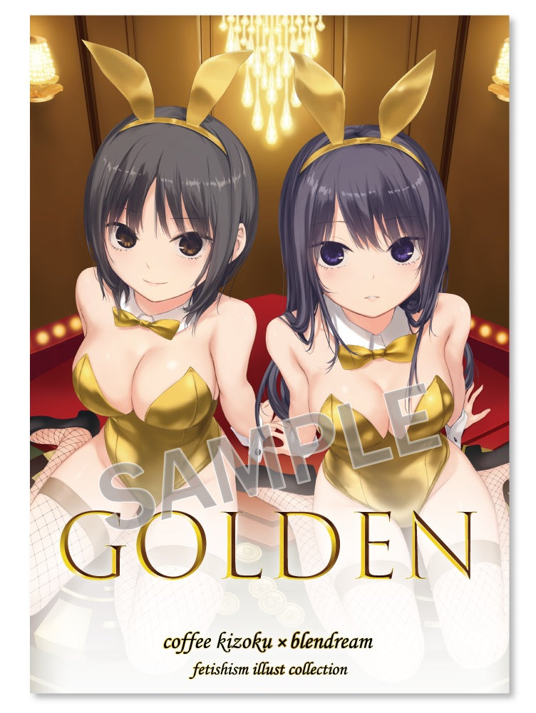 【書籍】珈琲貴族 イラスト集 GOLDEN【予約商品】