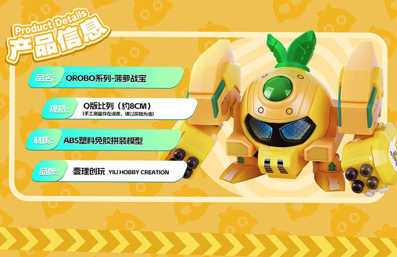 YI LI CHUANG WAN Fruity ROBO(フルーティーロボ) QROBO Pineapple Slasher(パイナップル・スラッシャー) プラスチックモデルキット【予約商品】