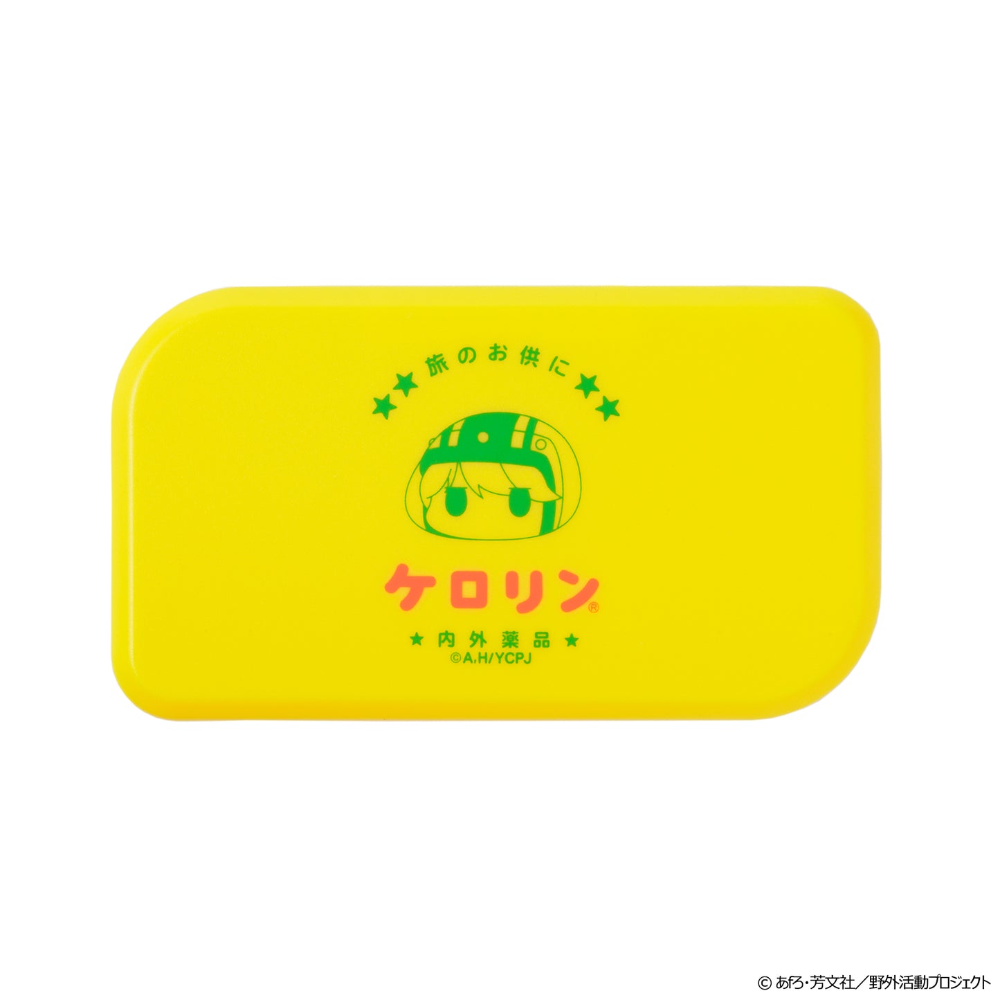 ゆるキャン△ SEASON3 ケロリン桶 ピルケース【再販】【予約商品】
