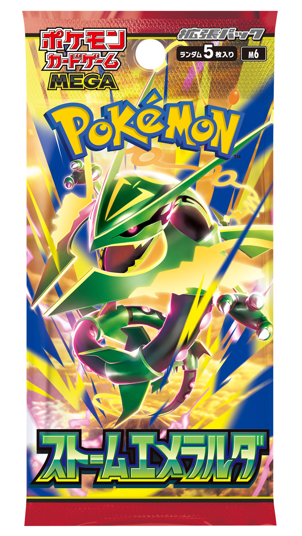 【当選者限定】ポケモンカードゲーム MEGA 拡張パック ストームエメラルダ