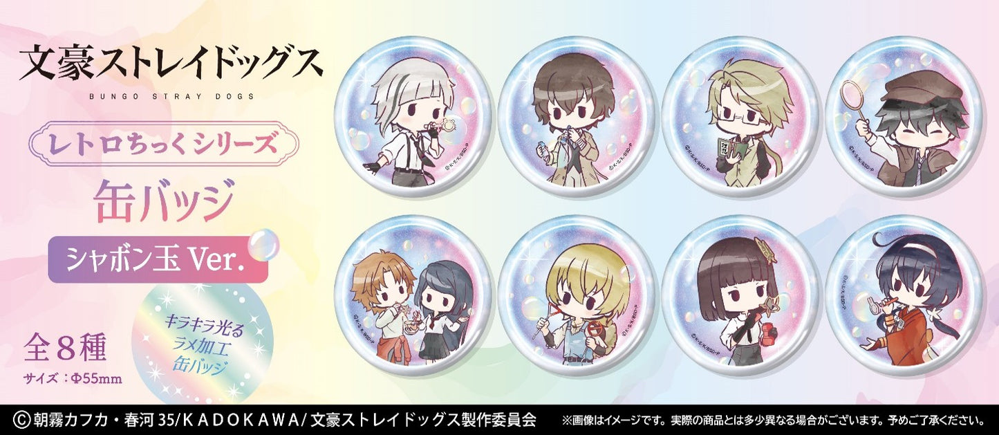 【Box/8】文豪ストレイドッグス レトロちっく缶バッジ シャボン玉Ver.【予約商品】