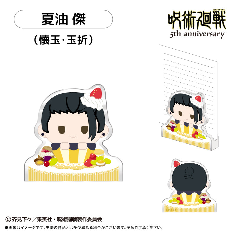 呪術廻戦 5周年 アクリルフィギュアメモスタンド Vol.2 夏油傑(懐玉・玉折)【予約商品】