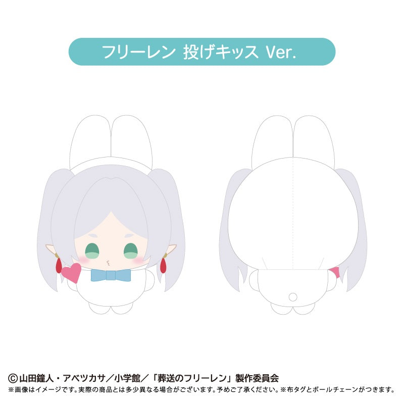 葬送のフリーレン ぷちたぴぬい フリーレン 投げキッスVer.【予約商品】