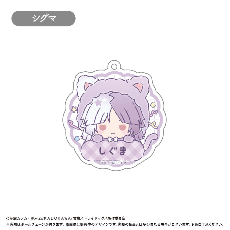 【Box/8】文豪ストレイドッグス おなまえキーホルダー【予約商品】