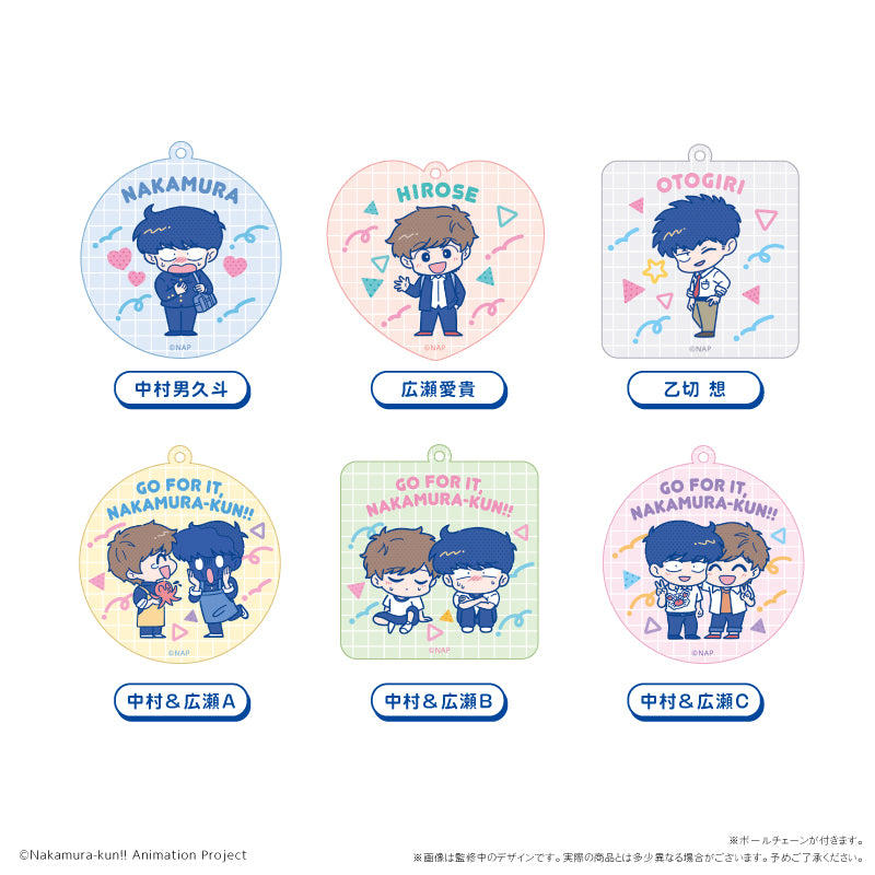 ガンバレ!中村くん!! ドラマCD 特典 アクリルキーホルダー Box/6】ガンバレ!中村くん!! わいわいアクリルキーホルダー【予約商品