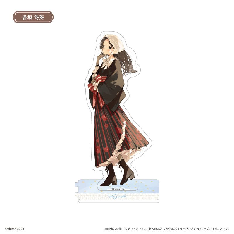 この恋を星には願わない アクリルスタンド ハイカラさんVer. 香坂冬葵【予約商品】