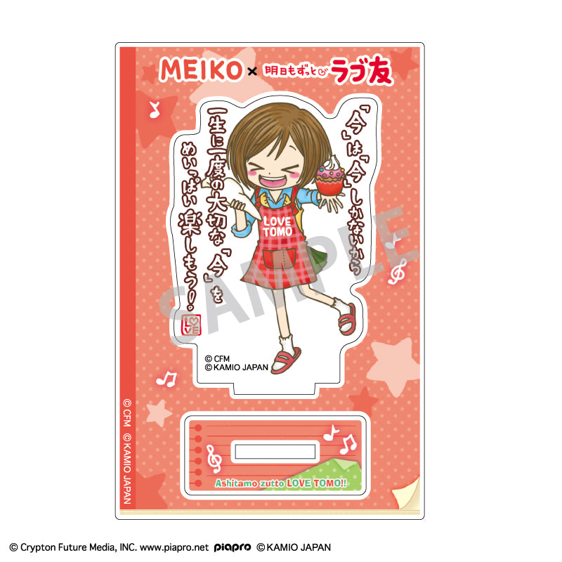 初音ミク×ラブ友 ミニアクリルスタンド MEIKO【予約商品】