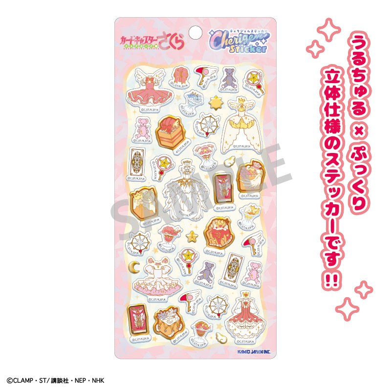 カードキャプターさくら クリアカード編 Cherigem Sticker さくらコレクション【予約商品】