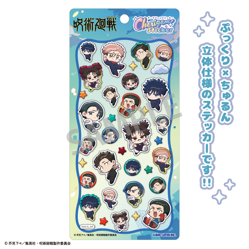 呪術廻戦 Cherigem Sticker ミニキャラ【予約商品】