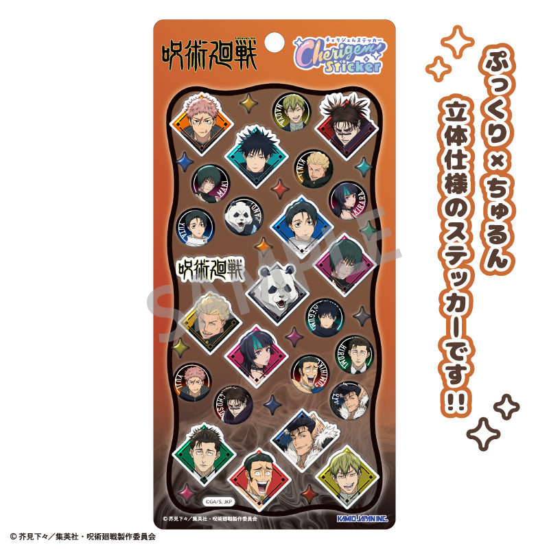 呪術廻戦 Cherigem Sticker 汎用【予約商品】