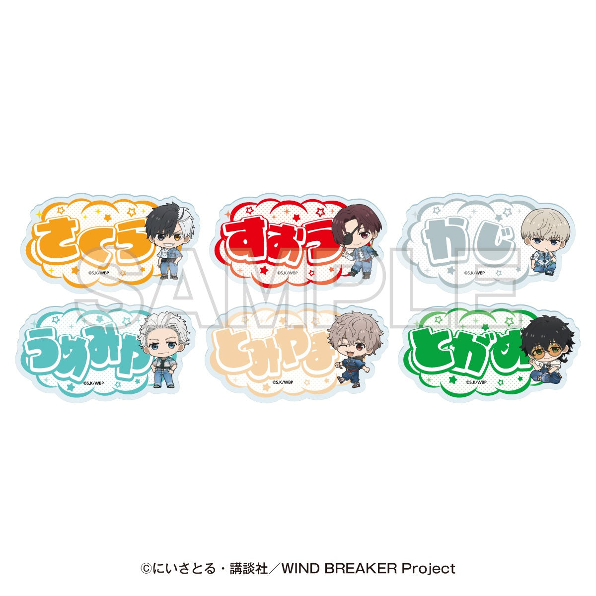 【Box/6】WIND BREAKER -SUMMER WIND VACATION- トレーディングアクリルバッジ ミニキャラVer.【予約商品】