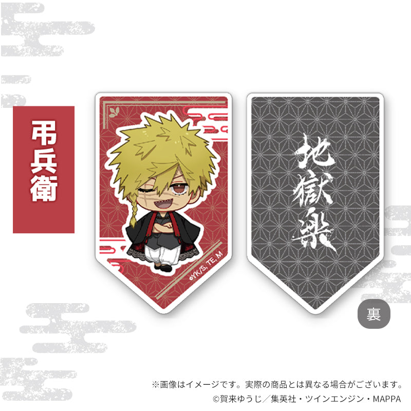 地獄楽×Favorite ちびキャラグッズ アクリルクリップ 弔兵衛【予約商品】
