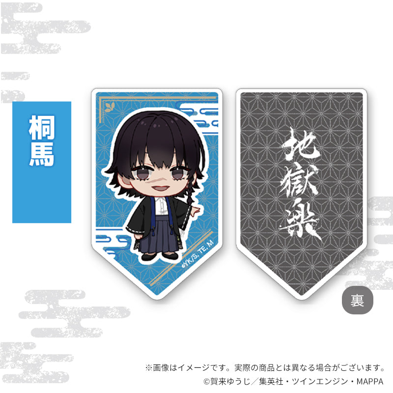 地獄楽×Favorite ちびキャラグッズ アクリルクリップ 桐馬【予約商品】