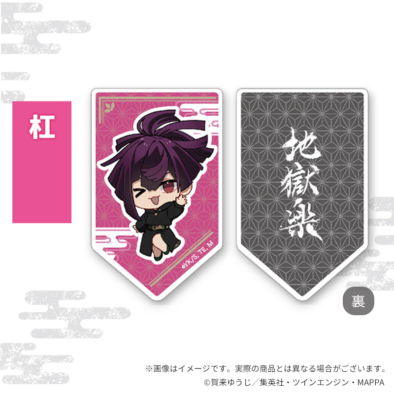 地獄楽×Favorite ちびキャラグッズ アクリルクリップ 杠【予約商品
