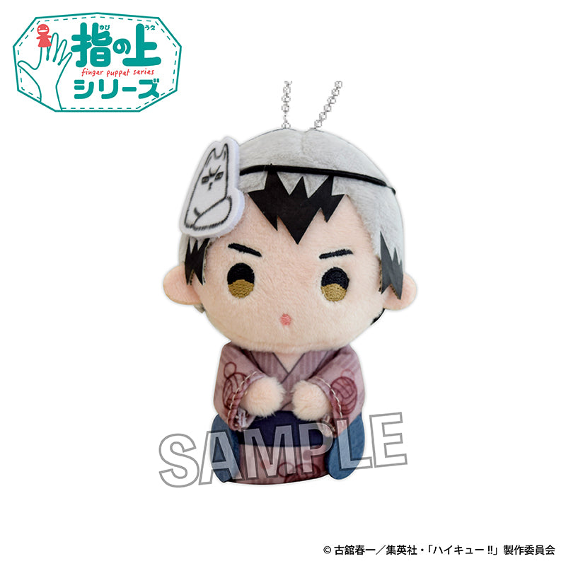 ハイキュー!! 指の上シリーズ 夏の装いVer. 北信介【予約商品
