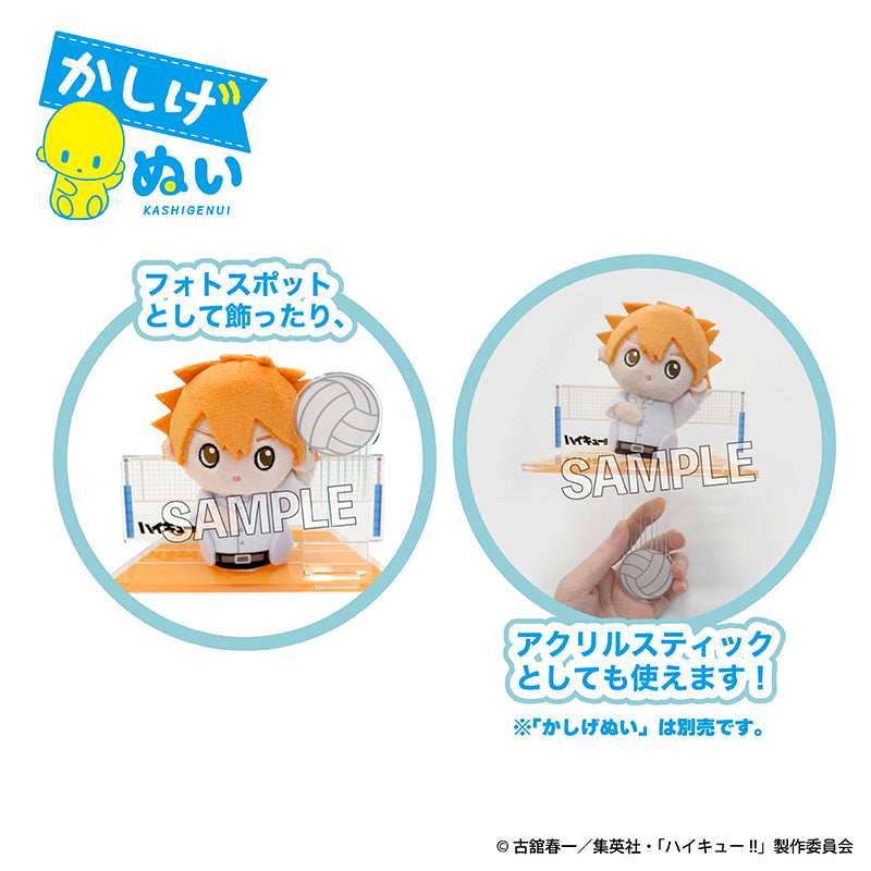 ハイキュー!! かしげぬいのアクリルスティック 体育館Ver.【予約商品】