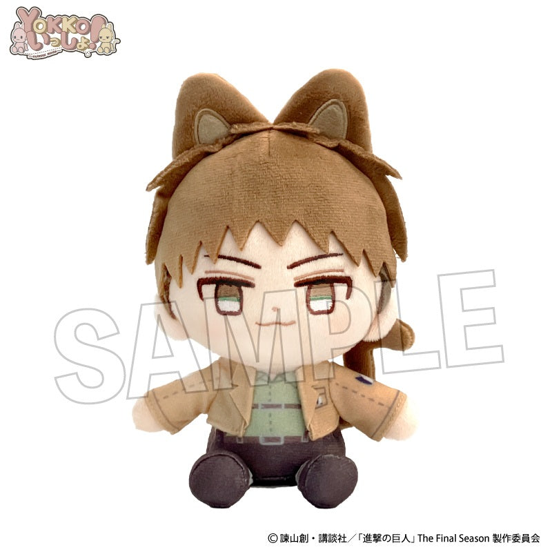 進撃の巨人 YOKKO いっしょ! ぬいみみモード ジャン【予約商品】