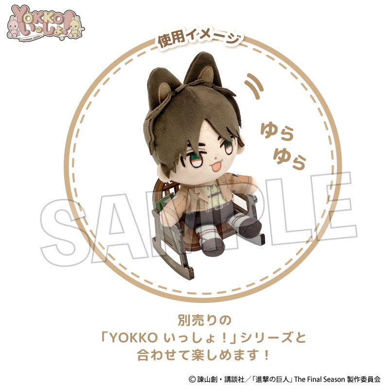 進撃の巨人 YOKKO いっしょ! みにチェア【予約商品】