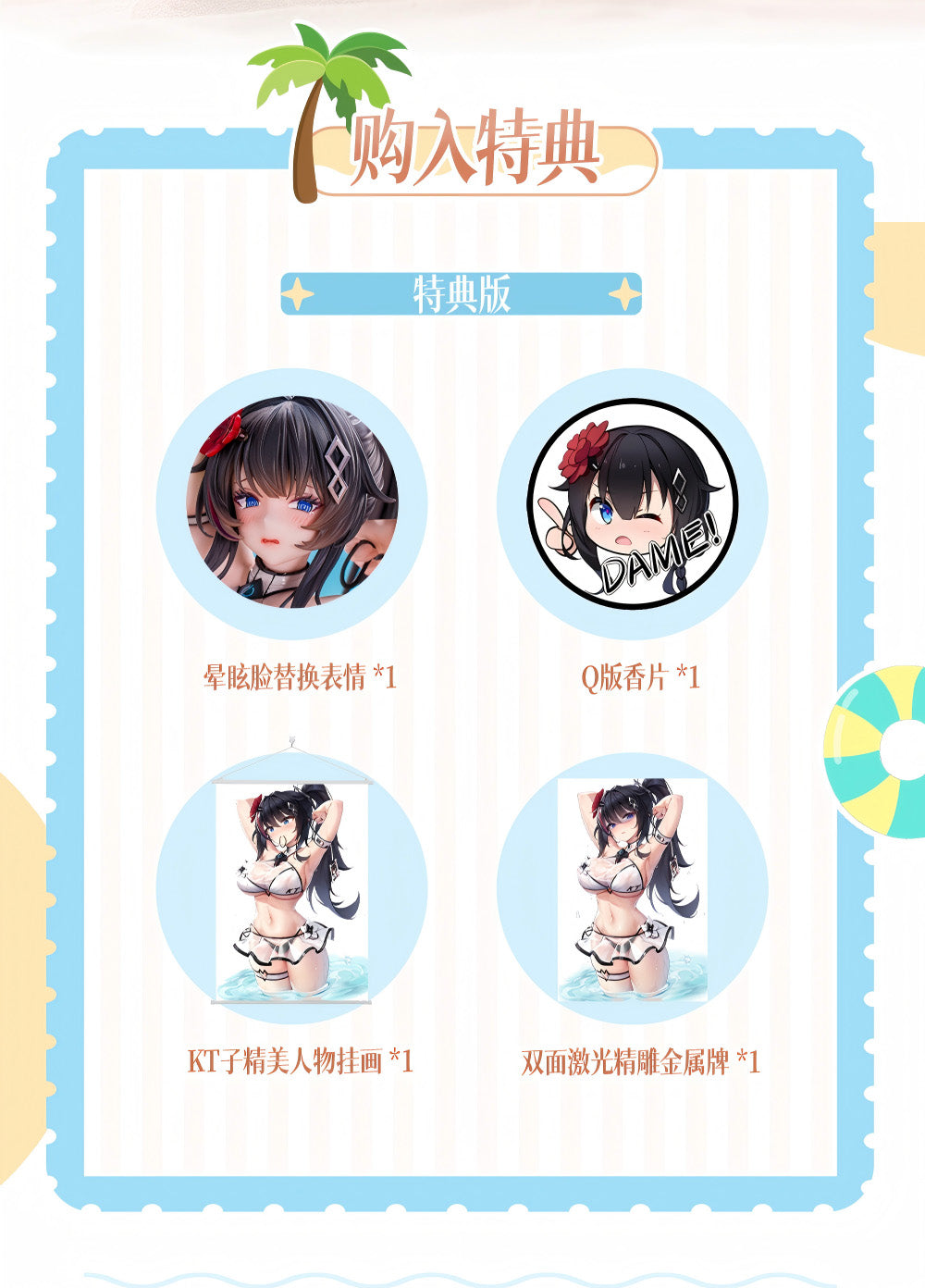 Dolly Verse KT子 ビーチデビュー 1/6スケール塗装済完成品フィギュア 豪華版【予約商品】