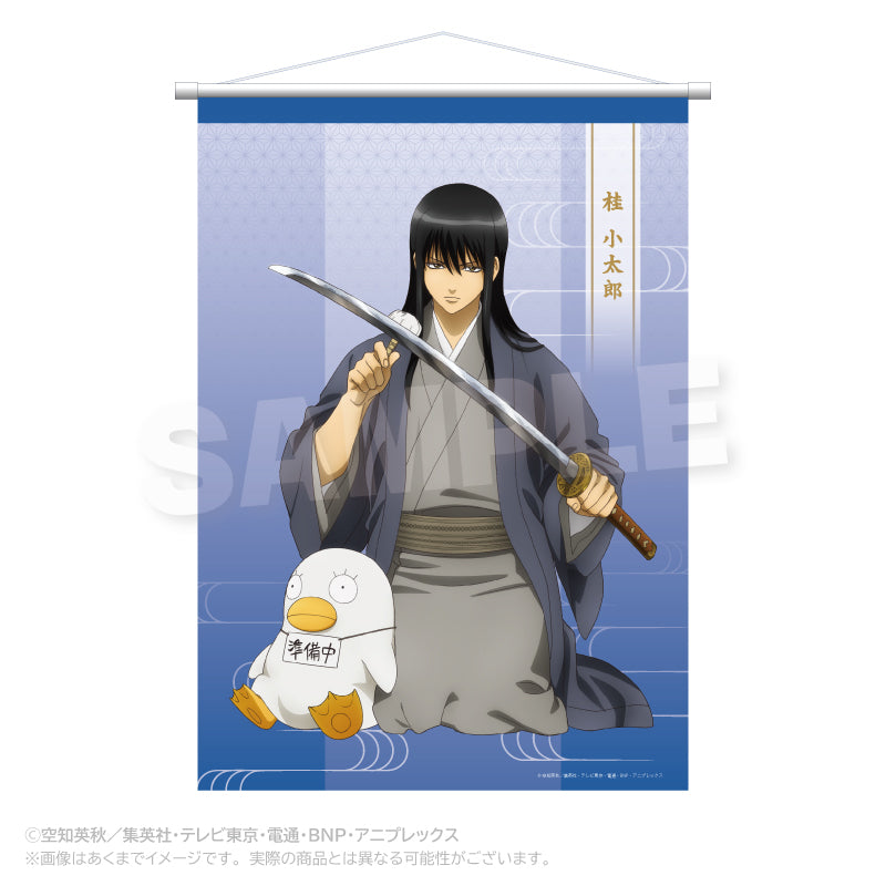 銀魂 B2タペストリー 手入れVer. 桂小太郎【予約商品】