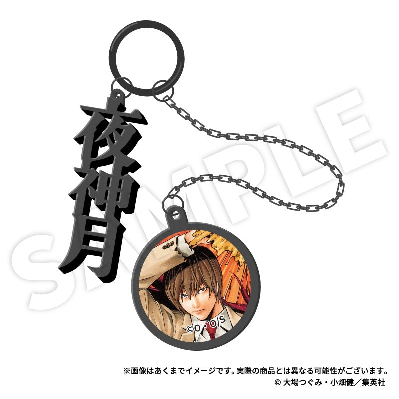 DEATH NOTE 金属キーホルダー 夜神月【予約商品】