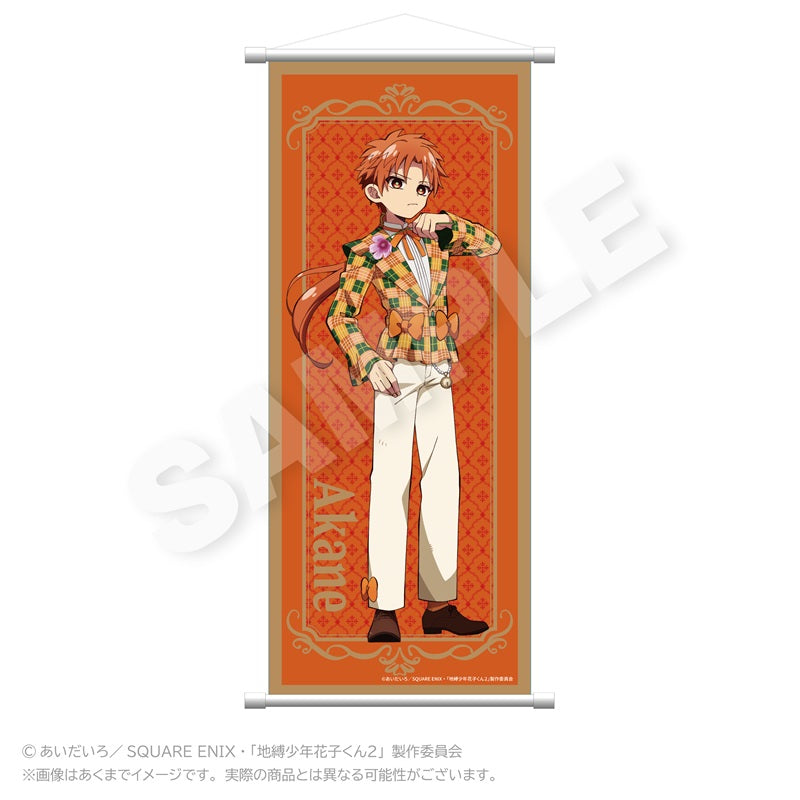 地縛少年花子くん2 B2半裁タペストリー リボンVer. 蒼井茜(時計守)【予約商品】